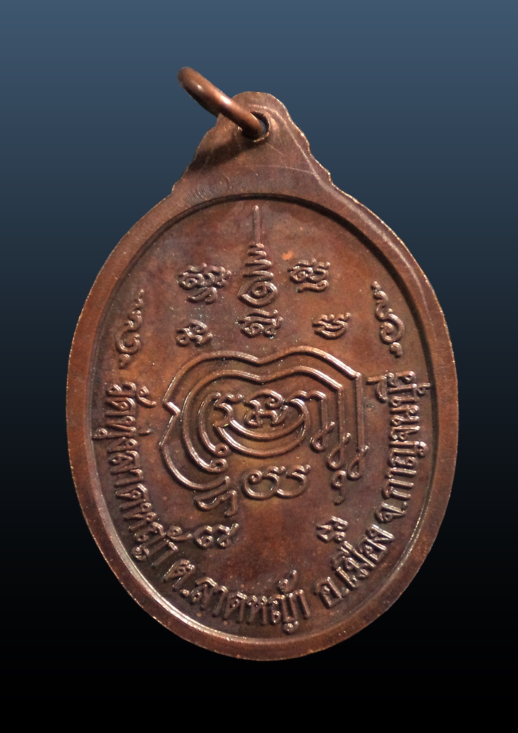 เหรียญรุ่นเสาร์ 5 หลวงพ่อลำใย วัดทุ่งลาดหญ้า กาญจนบุรี ปี 2539