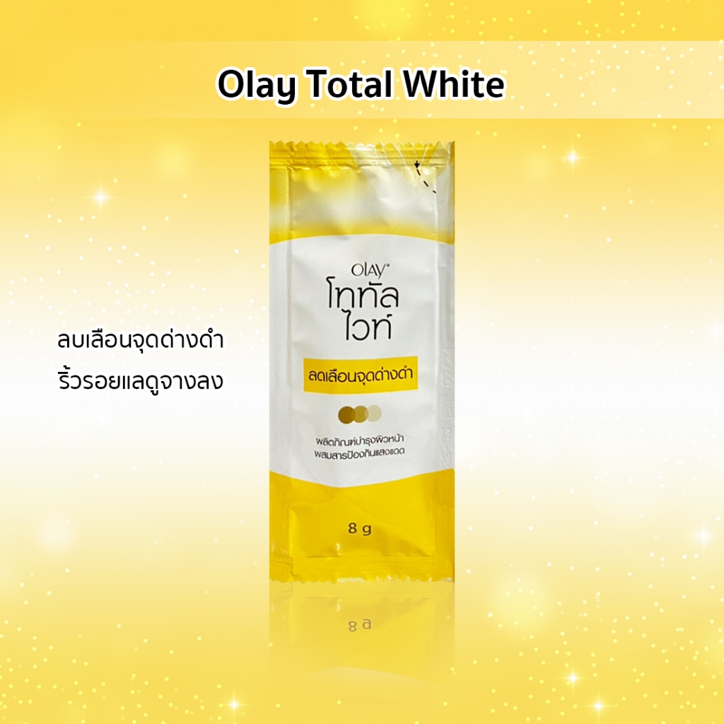 OLAY โททัลไวท์ครีม สปอตเฟดดิ้ง 8g