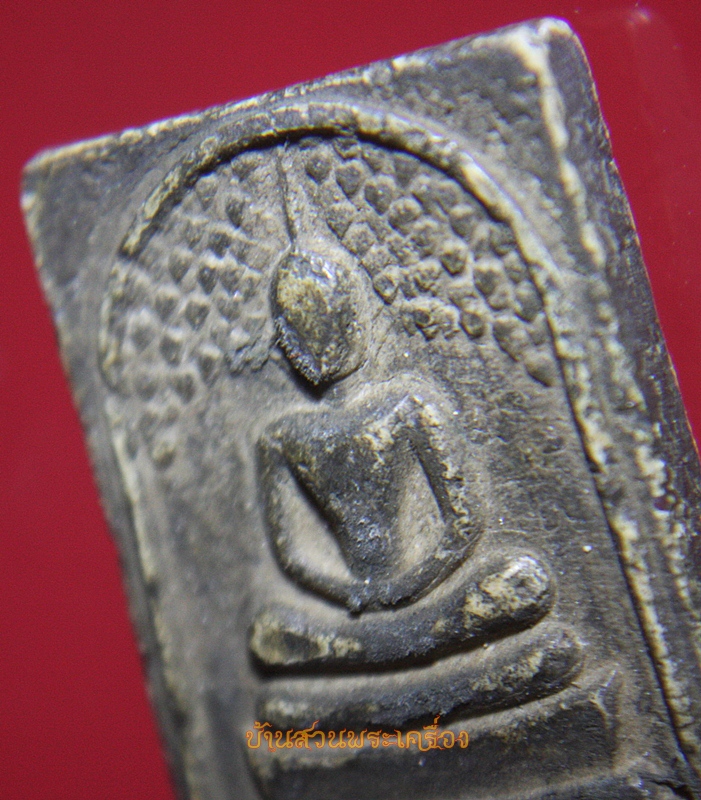 พระสมเด็จปรกโพธิ์ พระครูไพโรจน์ วัดหนองบัว พิษณุโลก