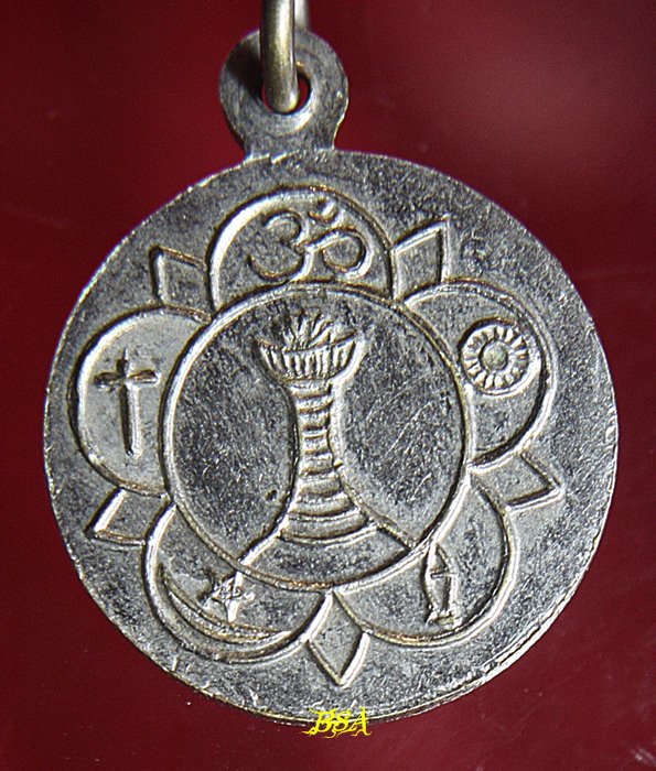 เหรียญรวมศาสนา