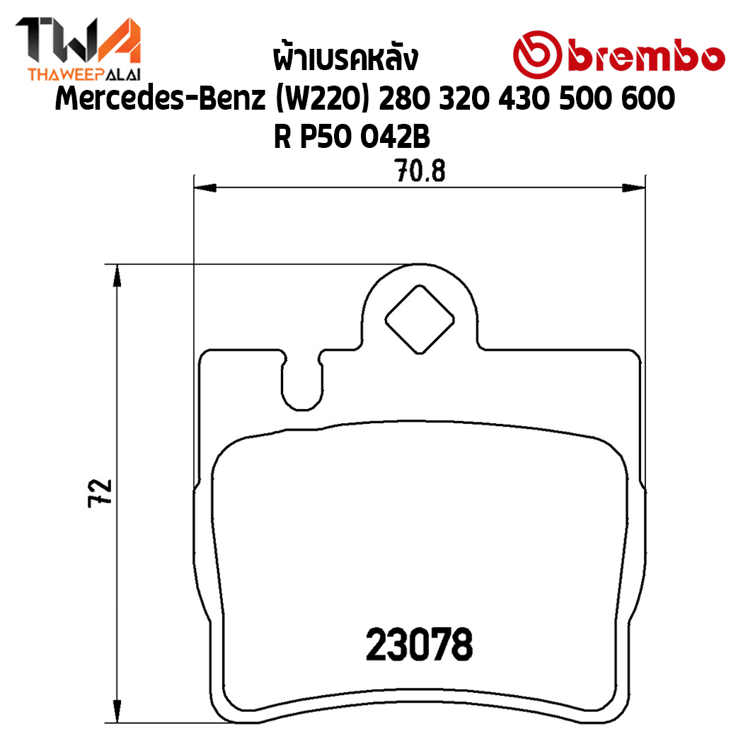 Brembo Black ผ้าเบรคหลัง Mercedes-Benz (W220) 280 320 430 500 600 P50 042B