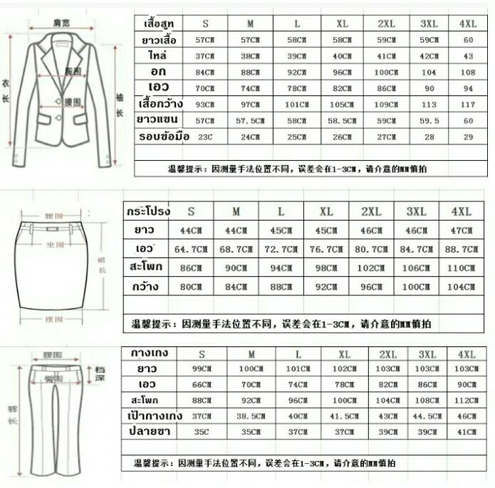 ชุดสูท ชุดพนักงานต้อนรับ ชุดพนักงานออฟฟิศ