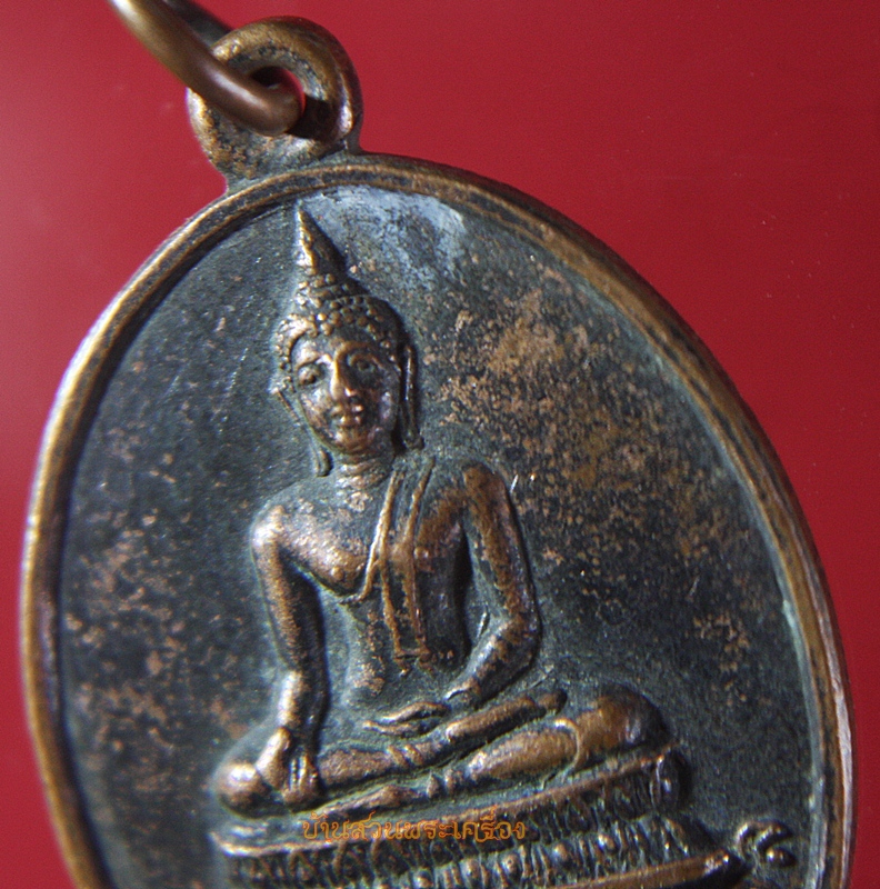 เหรียญหลวงพ่อพุทธนิมิตมงคล วัดทวีพูลรังสรรค์ จ.นครนายก ปี๑๗