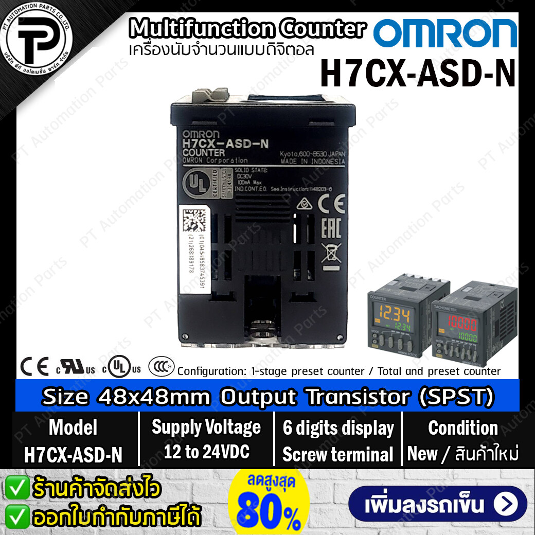 Multifunction Counter Digital OMRON H7CX-ASD-N ,Input 12-24VDC Output Transistor (SPST) ,6-digits Size 48x48mm ,Screw terminals เครื่องนับจำนวนแบบดิจิตอล