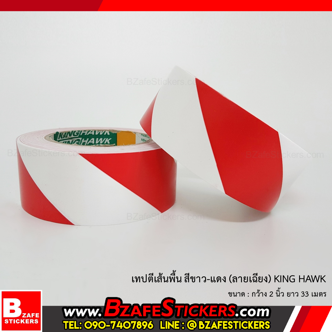 เทปตีเส้นพื้นขาวแดง KINGHAWK กว้าง 2 นิ้ว x ยาว 33 เมตร