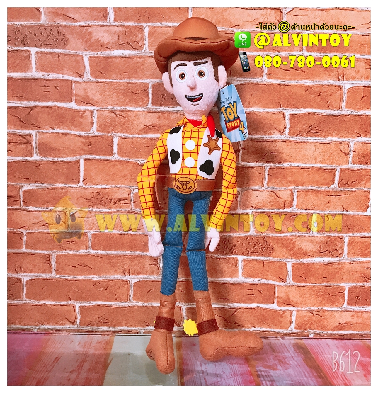 ตุ๊กตา Woody - วู๊ดดี้ 16 นิ้ว