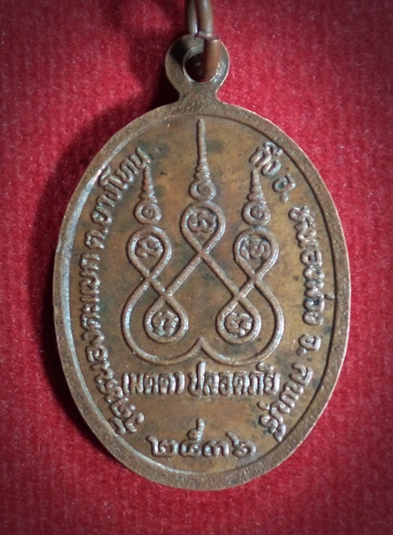 เหรียญหลวงปู่หิน วัดหนองตะแบก จ.ลพบุรี ปี2536