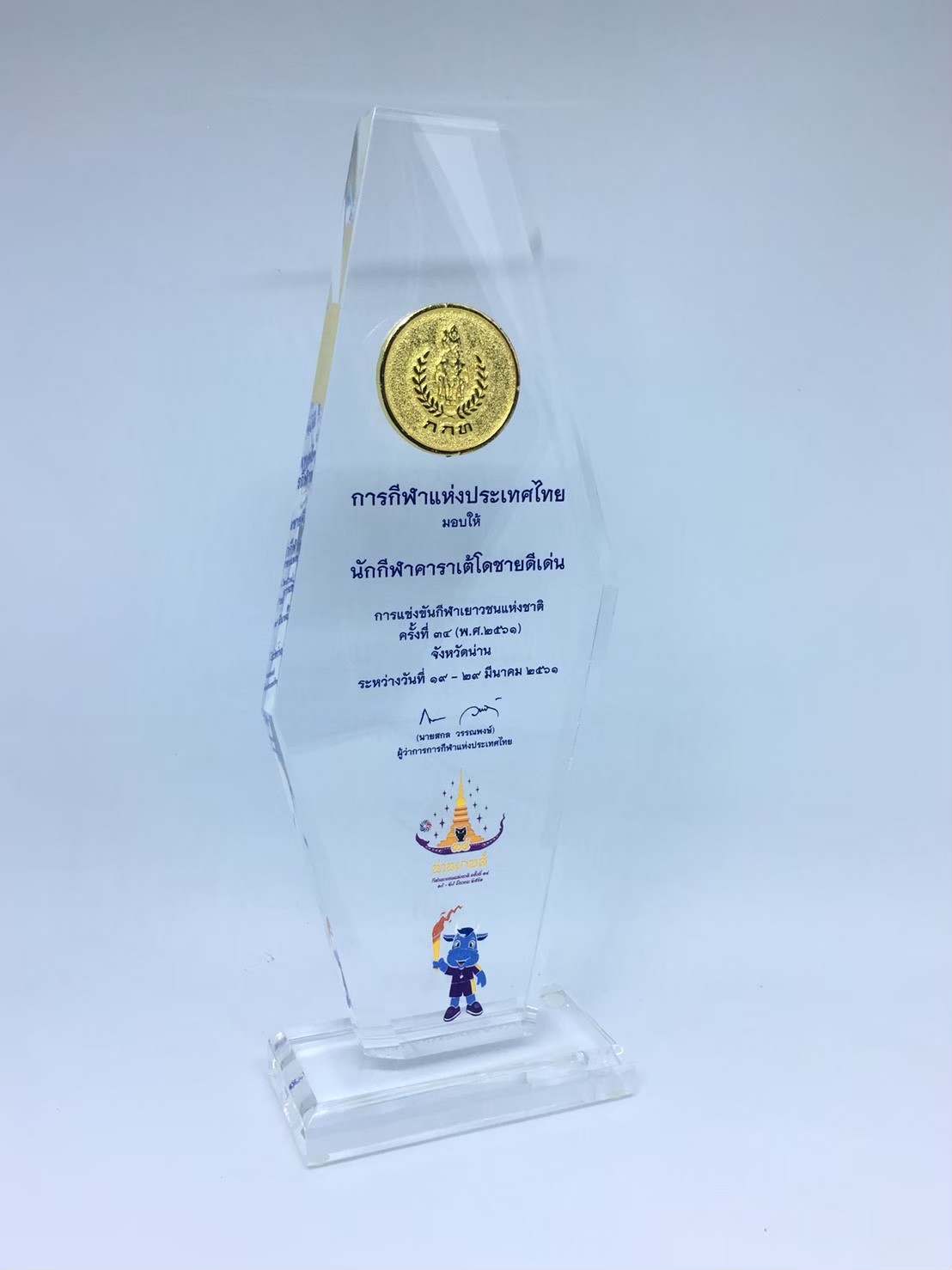 TROPHY285