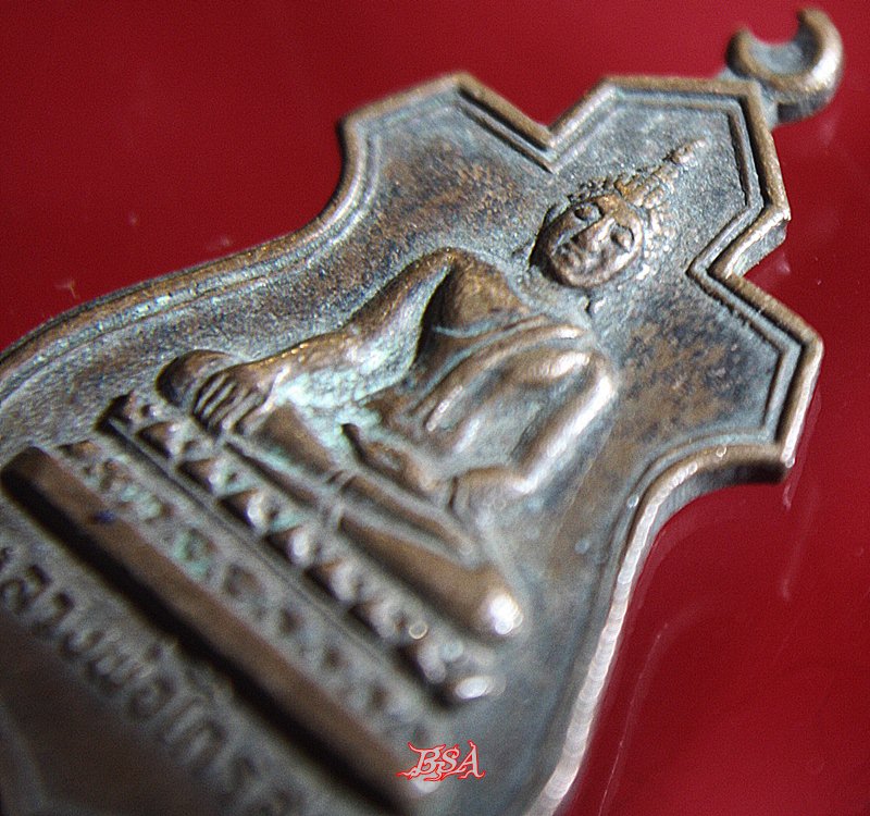 เหรียญหลวงพ่อไกรสร วัดทุ่งครุ ต.ทุ่งครุ อ.ราษฎร์บูรณะ กรุงเทพ