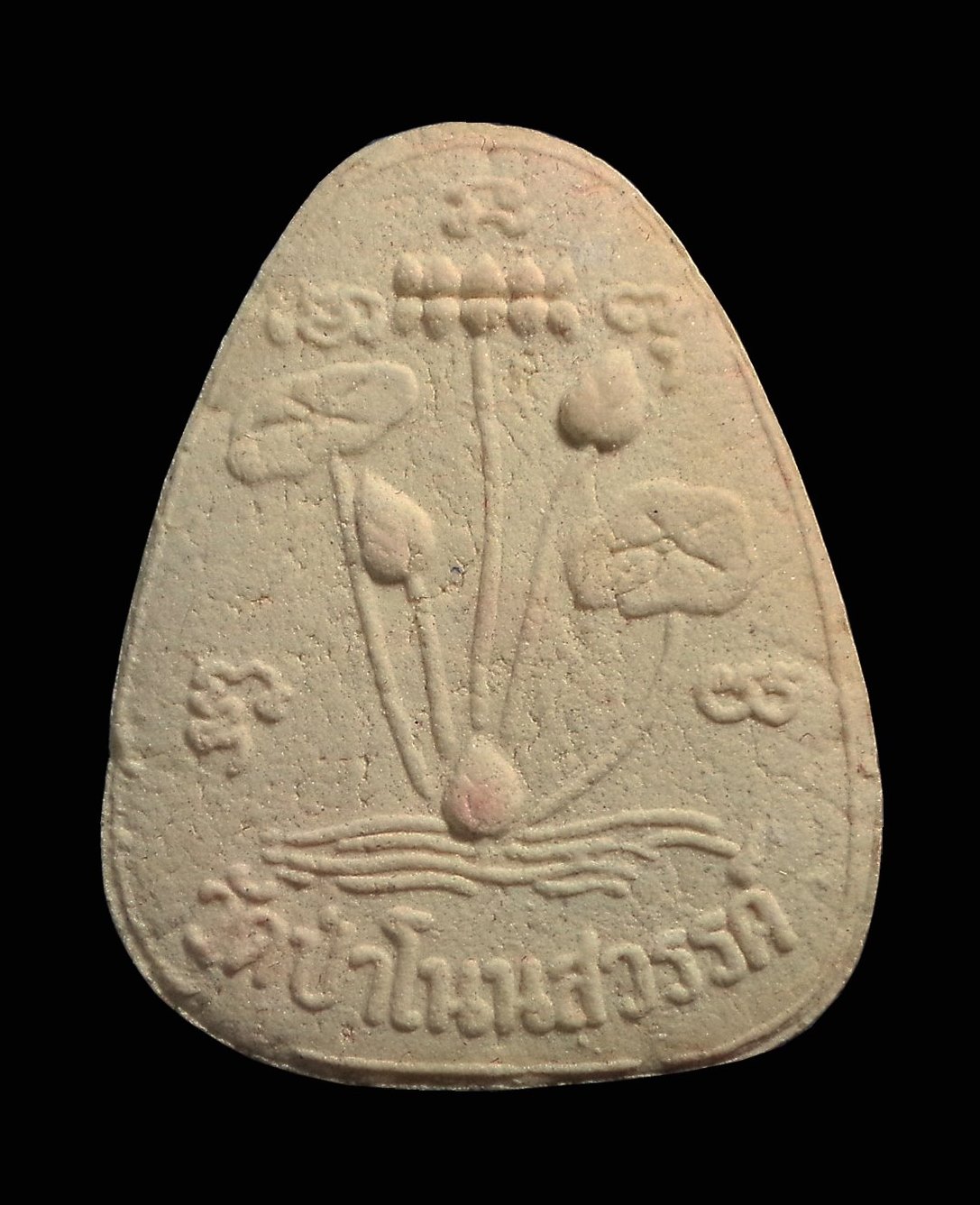 พระปิดตา หลวงปู่ปั่น วัดป่าโนนสวรรค์ ทุ่งเขาหลวง จ.ร้อยเอ็ด กล่องเดิม