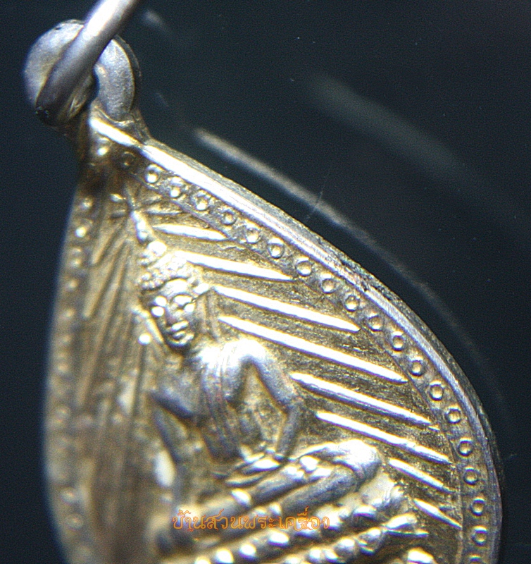 เหรียญหลวงพ่อสุโขทัย วัดห้วยโรง นครนายก ปี2529