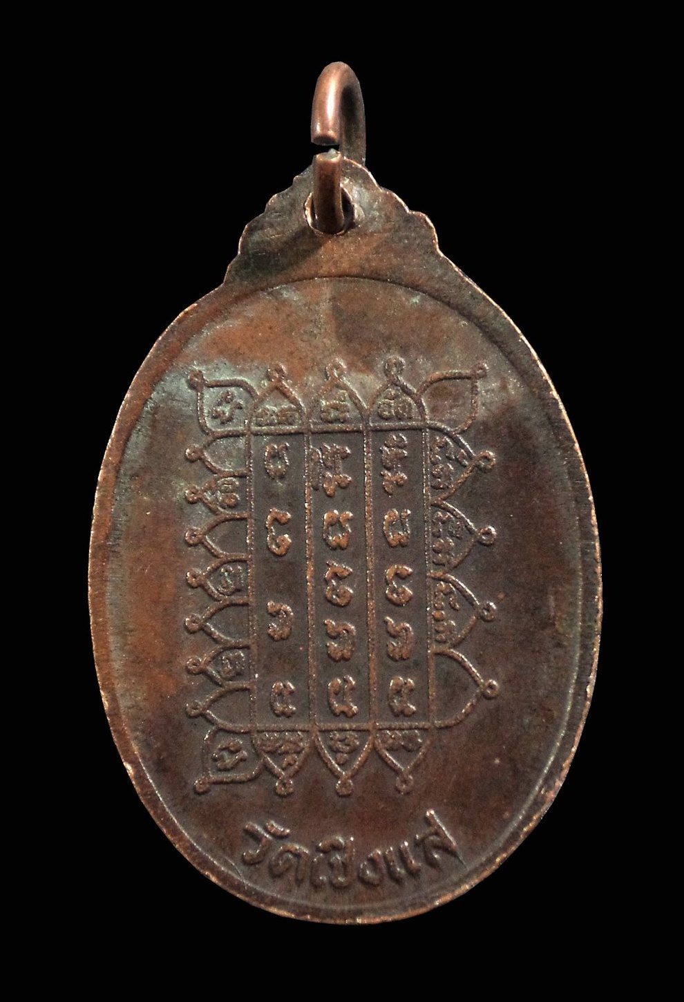 เหรียญรุ่นแรก พระครูเมฆ วัดเชิงแสใต้ จ.สงขลา