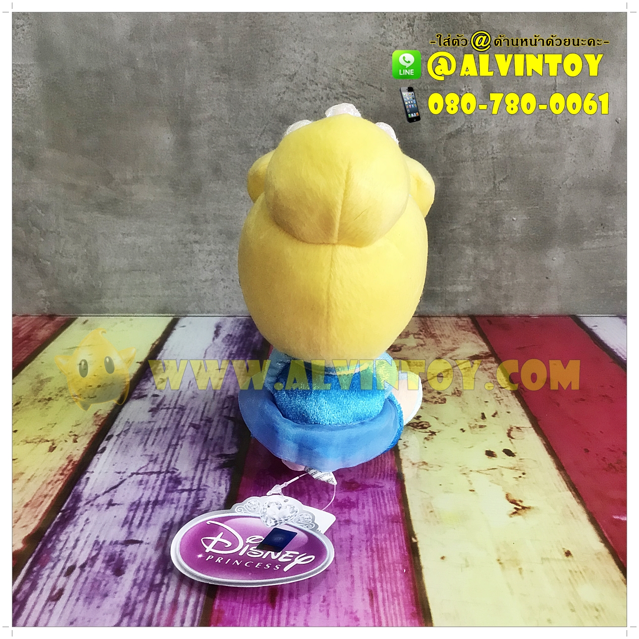 ตุ๊กตาเจ้าหญิง Cinderella - ซินเดอเรลล่า