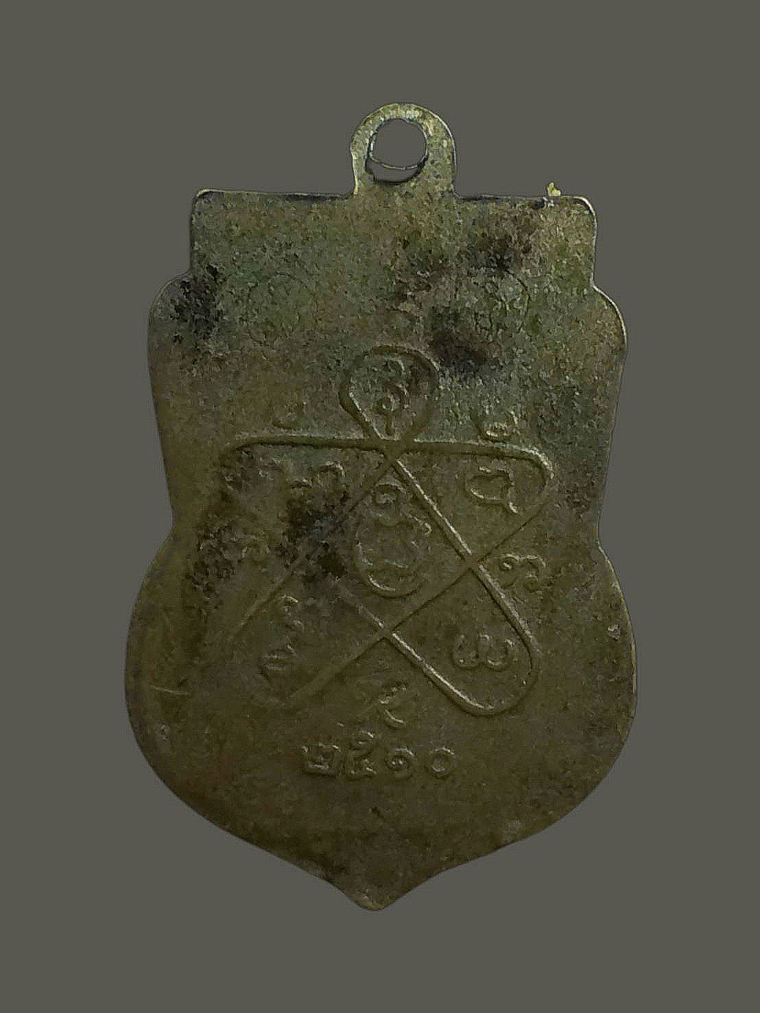 เหรียญพระกล้ม วัดน้ำวน จ.ปทุมธานี ปี 2509