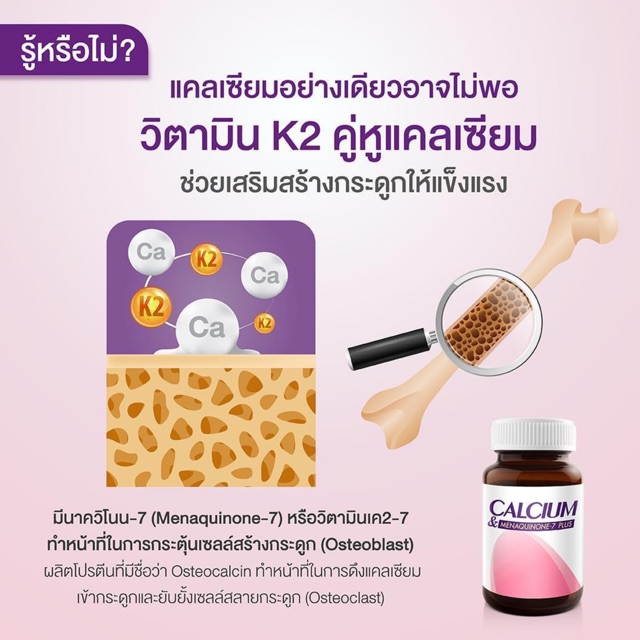 VISTRA CALPLEX CALCIUM 600MG & MENAQUINONE-7 PLUS (30 TABLETS) วิสทร้า แคลเพล็กซ์ แคลเซียม (30 เม็ด) ผลิตภัณฑ์เสริมอาหาร มีส่วนช่วยในกระบวนการสร้างกระดูกและฟันที่แข็งแรง
