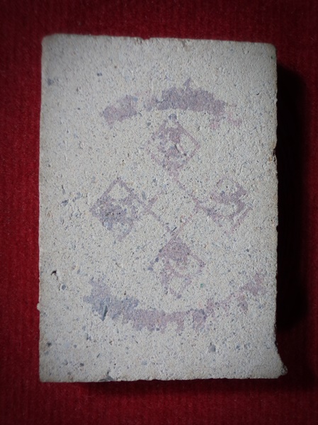 พระสมเด็จ สิริจันโท