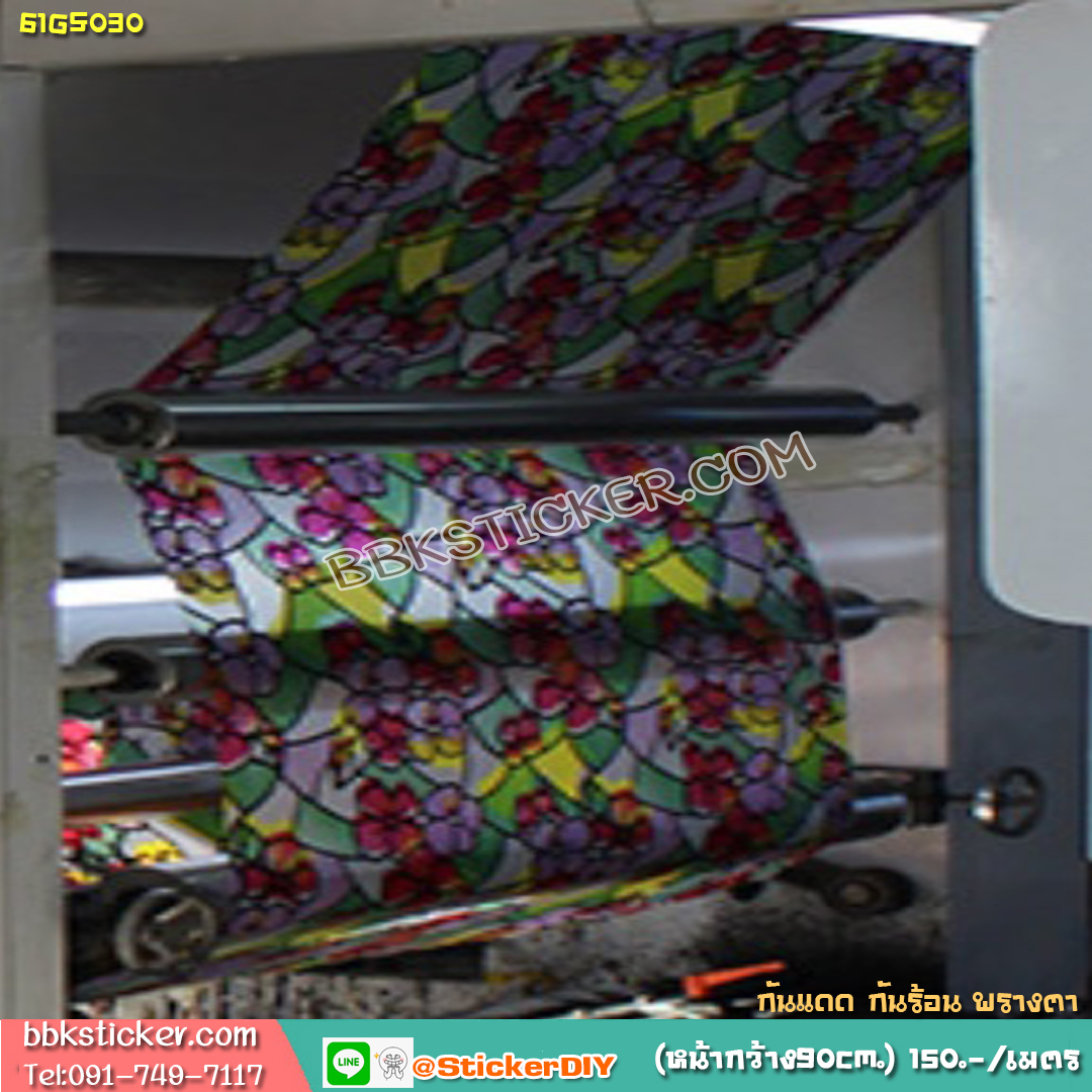 สติ๊กเกอร์ฝ้าติดกระจก แบบมีกาวในตัว แนวธรรมชาติ "Colorful flower" GS030 (หน้ากว้าง 90cm) เมตรละ 89บาท