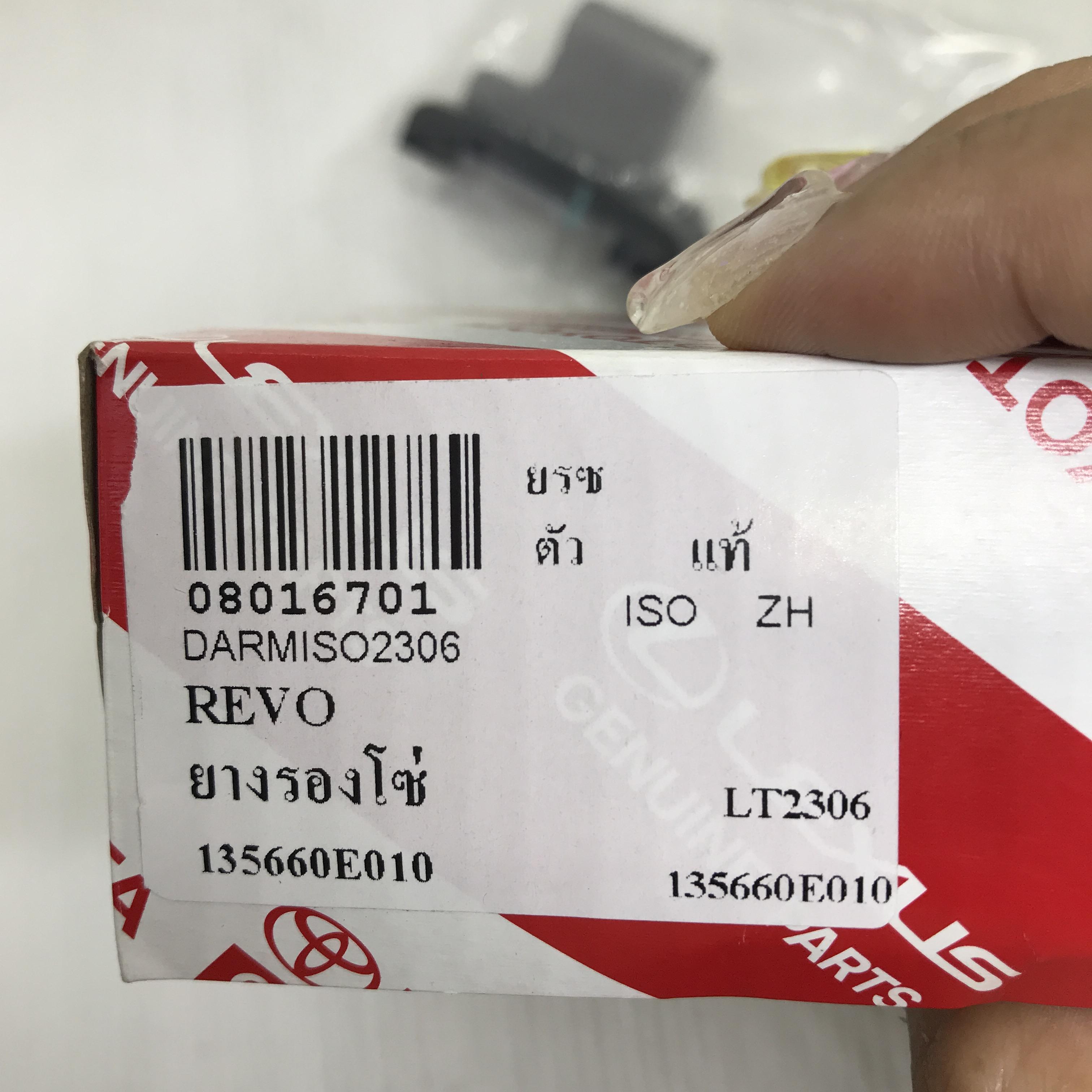 (แท้ศูนย์) ยางรองโซ่ราวลิ้น TOYOTA REVO ยี่ห้อ TOYOTA โตโยต้า รีโว่ / 13566-0E010 Damper Chain Vibration