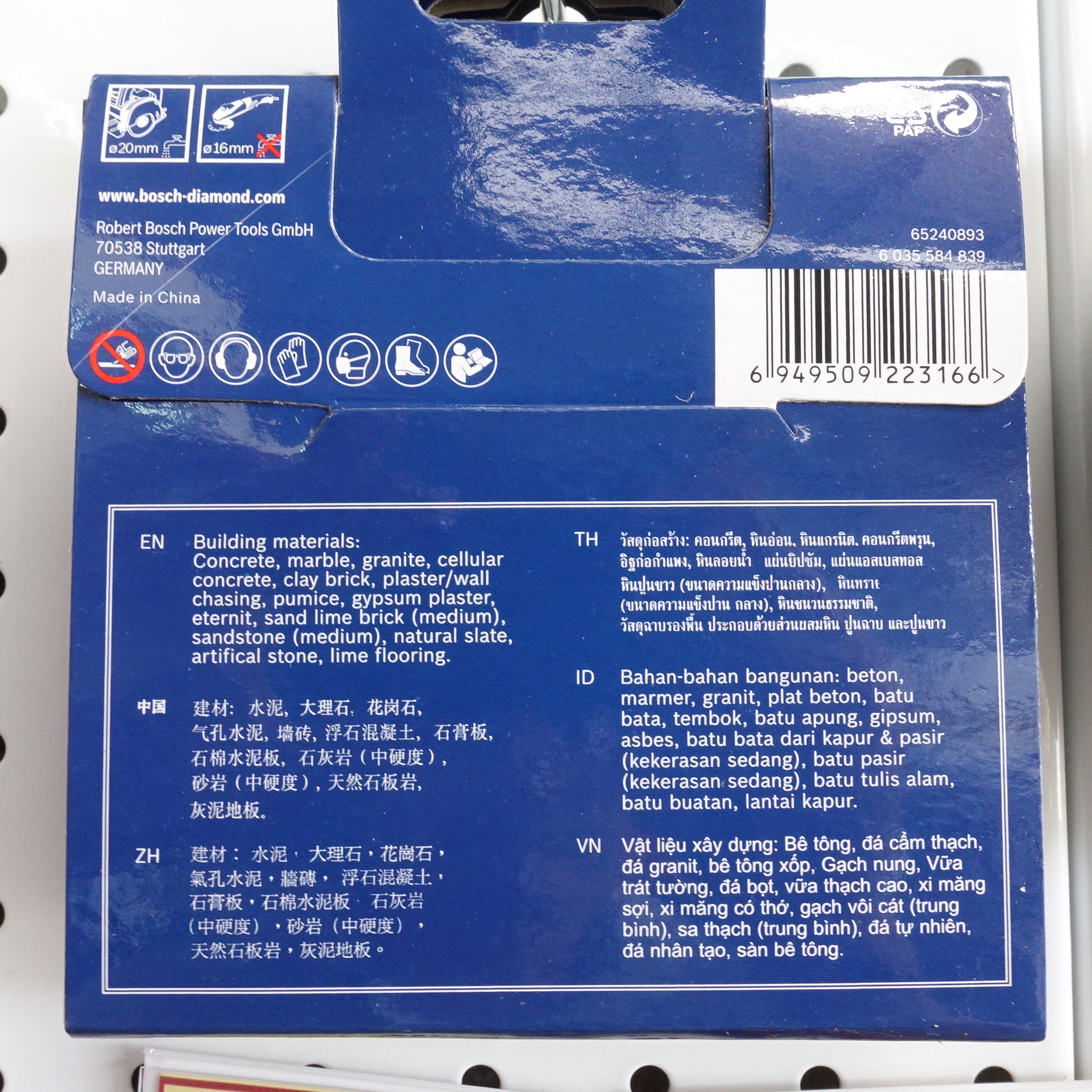 ใบตัดปูน Universal 4" BOSCH