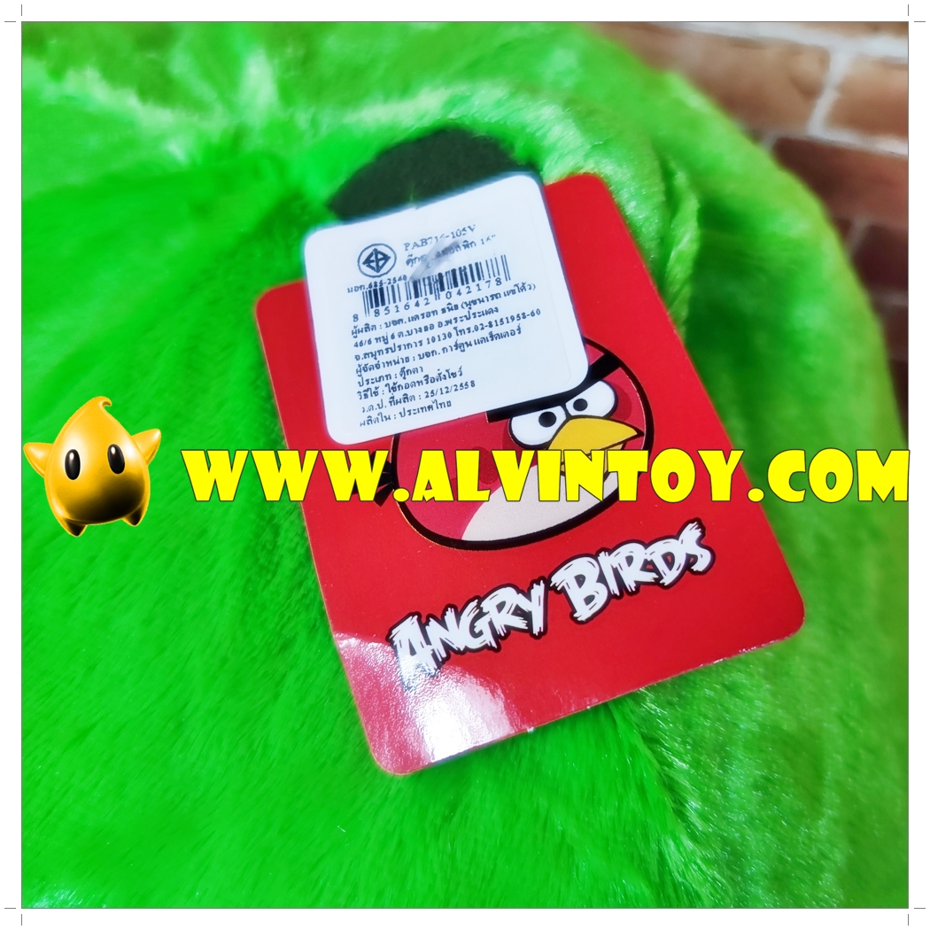ตุ๊กตาหมูเขียว Angry bird 16" นิ้ว