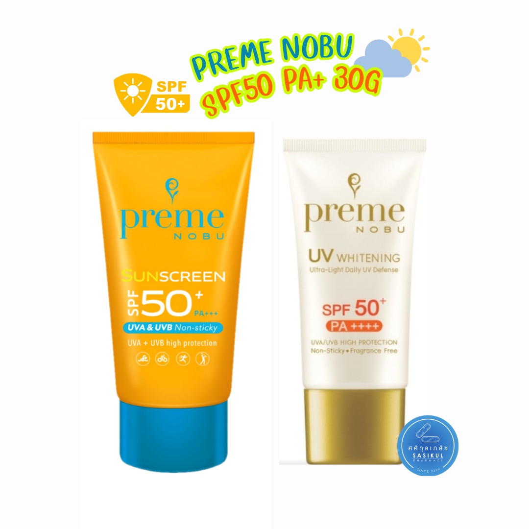 Preme Nobu UV Whitening SPF 50+ PA++++ 30g กันแดด พรีม โนบุ ยูวี ไวท์เทนนิ่ง PA+++