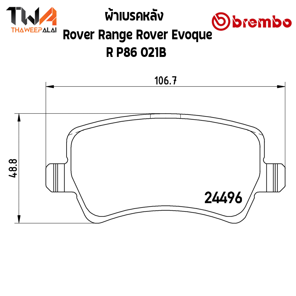 Brembo Black ผ้าเบรคหลัง Rover Range Rover Evoque P86 021B