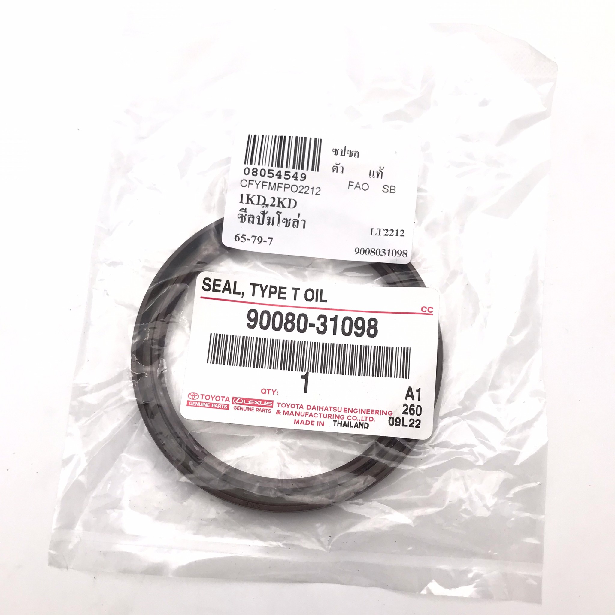 (แท้ศูนย์) ซีลปั้มโซล่า TOYOTA D4D / VIGO 1KD 2KD / โตโยต้า วีโก้ ดีเซล / ขนาด ใน 65 นอก 79 สูง 7 มิล / เบอร์ 90080-31098 / ยี่ห้อ TOYOTA
