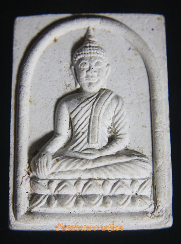 พระผง หลวงปู่ขาวกายสิทธิ์ วัดหัวสุม ปราจีนบุรี ปี2549 (2)