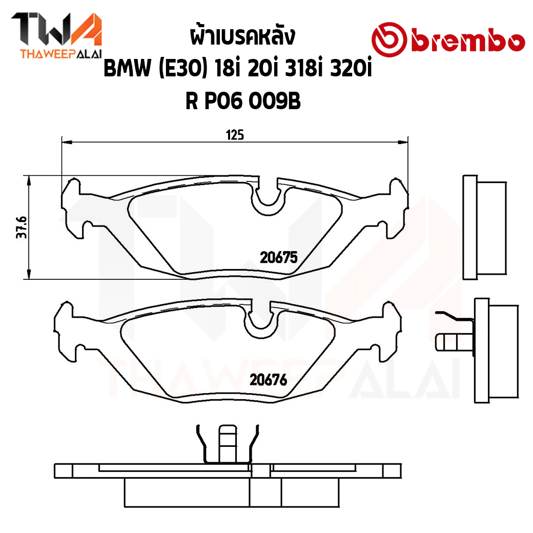 Brembo Black ผ้าเบรคหลัง BMW (E30) 18i 20i 318i 320i P06 009B