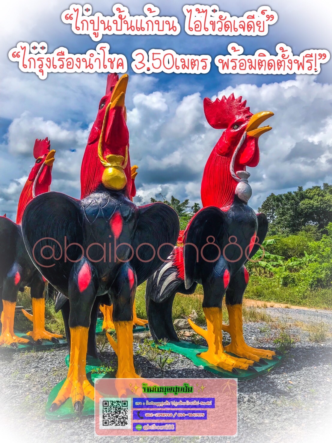 ไก่ปูนปั้นถวายแก้บน-ขอพรตาไข่วัดเจดีย์ ขนาด3.5 เมตร