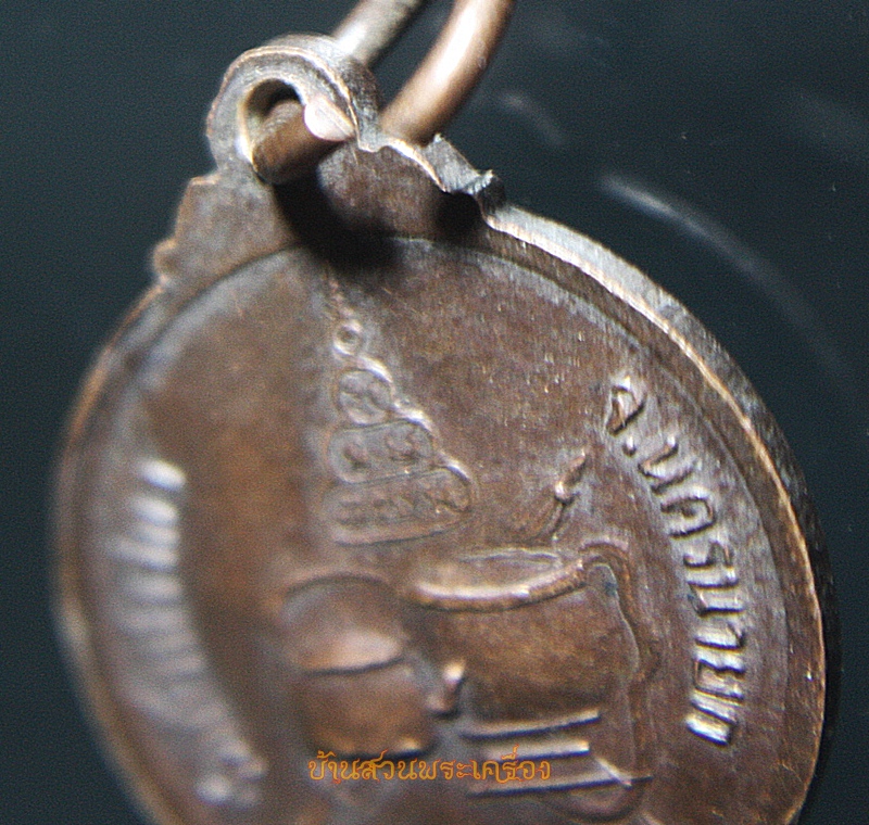 เหรียญพระอาจารย์มั่น (ออกวัดถ้ำสาริกา จ.นครนายก)"รุ่นปี2527"