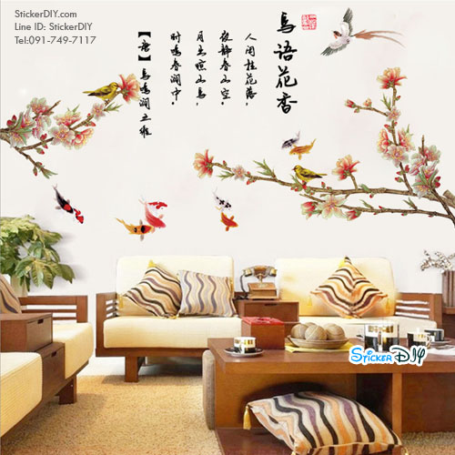 Transparent wall sticker สติ๊กเกอร์ติดผนัง กิ่งไม้นกหงส์หยกแระความหอมของดอกไม้ (กว้าง165cm.xสูง80cm.)