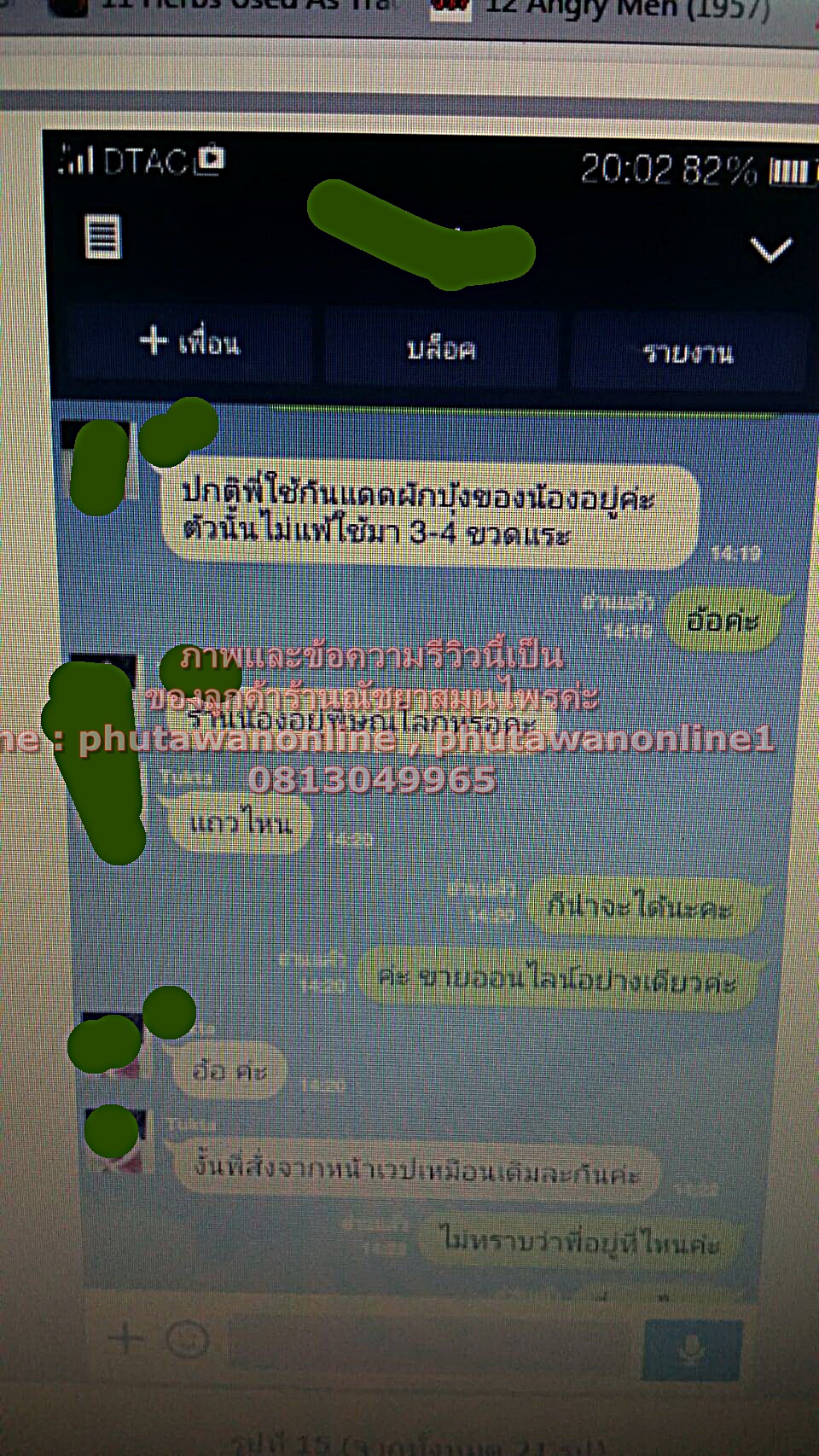 ครีมกันแดดสมุนไพรสุตรบำรุงผิวหน้า Morning Glory & Collagen Face Sunscreen spf 60 (ขายดีค่ะตัวนี้)