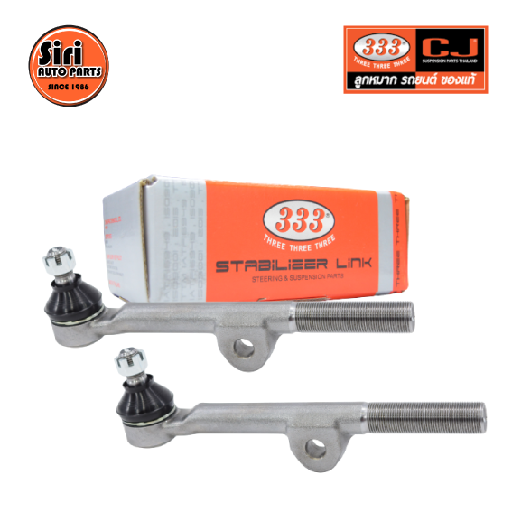 (2 ตัว) ลูกหมากคันชักใน TOYOTA HILUX 4WD / RN105 / LN106 ปี 1990-On โตโยต้า 3E-2842 ยี่ห้อ 333 TIE ROD END, INNER (ซ้าย / ขวา)