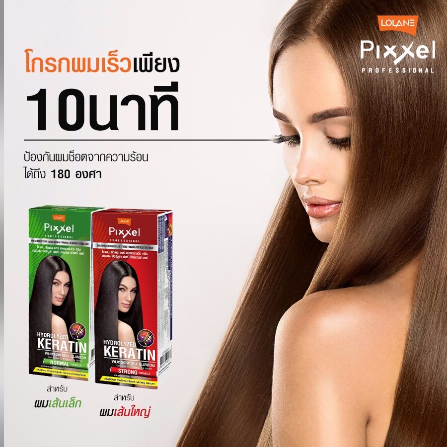 น้ำยายืดผม โลแลน พิกเซล แฮร์ สเตรทเทนนิ่ง 110+60x2 กรัม Lolane Hair Straitening Cream