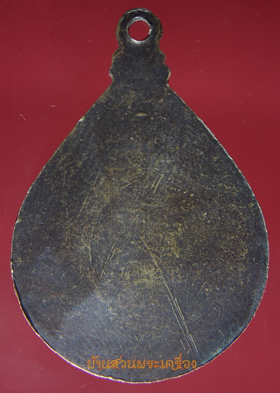 เหรียญพระครูพินิจธรรมภาณ(สมจิตร) วัดวังแดง จ.พิจิตร ปี2514