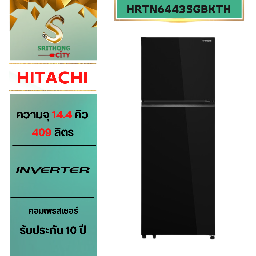HITACHI รุ่น HITACHI รุ่น HRTN6443SGBKTH ตู้เย็น 2 ประตู ขนาด 14.4 คิว 409 ลิตร