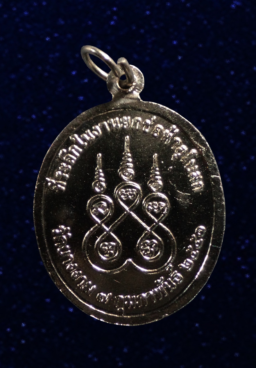 เหรียญพุทธซ้อน หลวงพ่อทบ-หลวงพ่อผอง วัดยางงาม เพชรบูรณ์ 2551