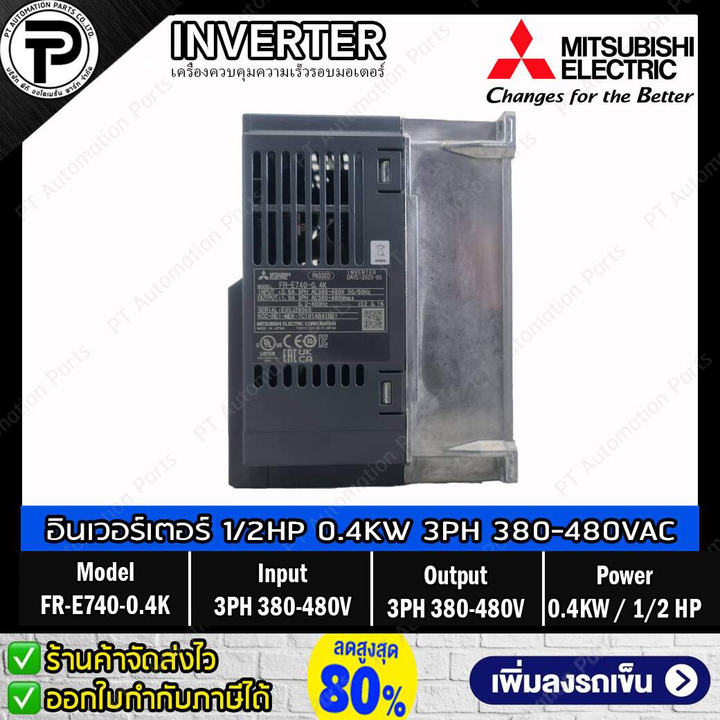 Mitsubishi FR-E740-0.4K Inverter 0.4KW 1/2HP Input 3⌀ 380-480VAC Output 3⌀ 380-480VAC 0.2-400Hz E700 Series มิตซูบิชิ อินเวอร์เตอร์ เครื่องควบคุมความเร็วรอบมอเตอร์ ครึ่งแรงม้า