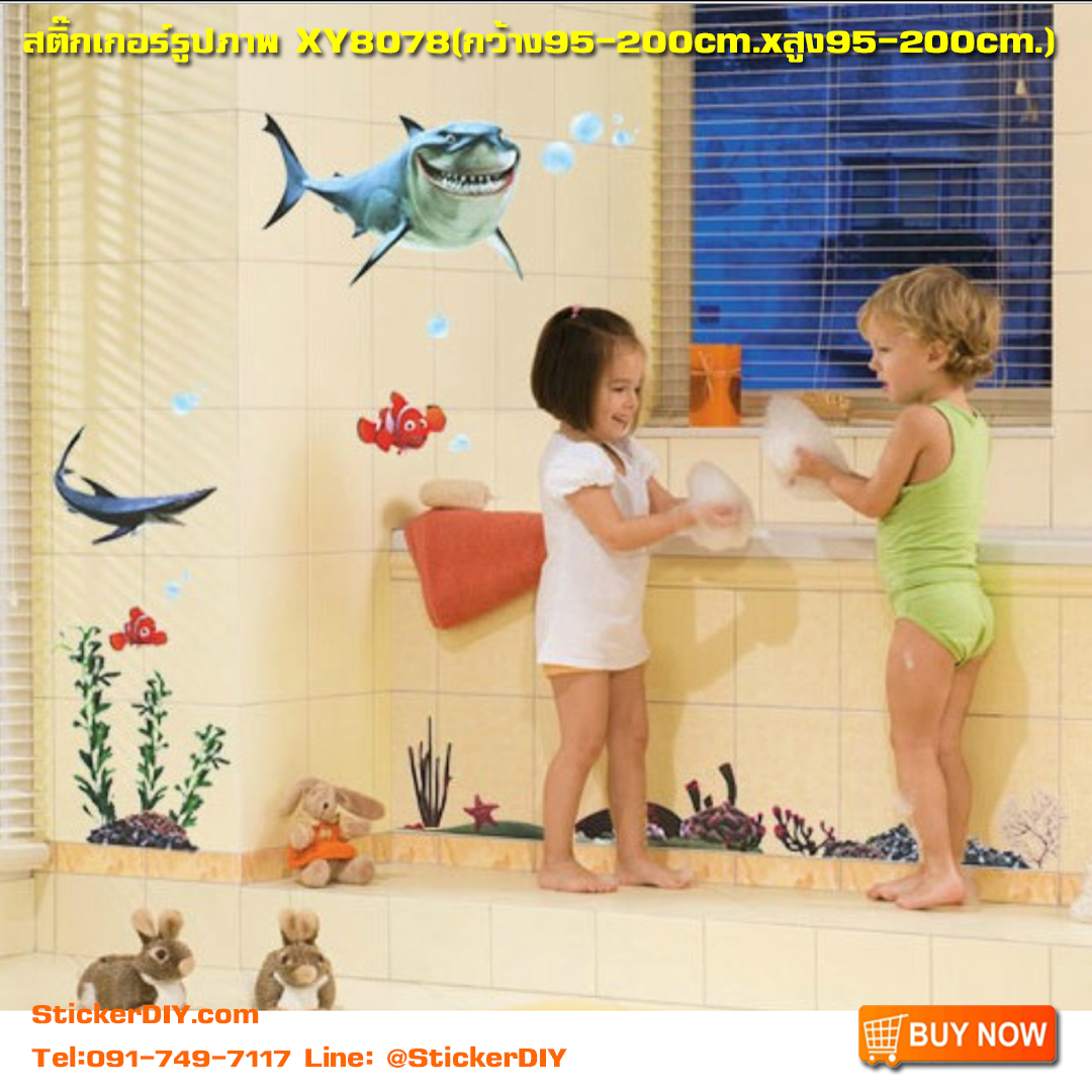 Transparent wall sticker สติ๊กเกอร์ติดผนัง ท่องโลกใต้ท้องทะเลลึก (กว้าง95-200cm.xสูง95-200cm.)