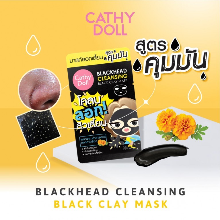 CATHY DOLL เคที่ดอลล์ แบล็คเฮดคลีนซิ่งแบล็คเคลย์มาส์ก ลอกสิวเสี้ยน (5 กรัม) Black Head Cleansing Clay Mask (5 G)