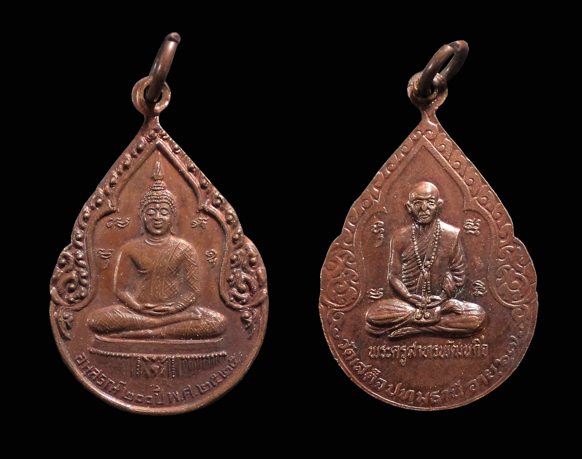 เหรียญพระแก้วมรกต หลวงพ่อลมูล วัดเสด็จ จ.ปทุมธานี