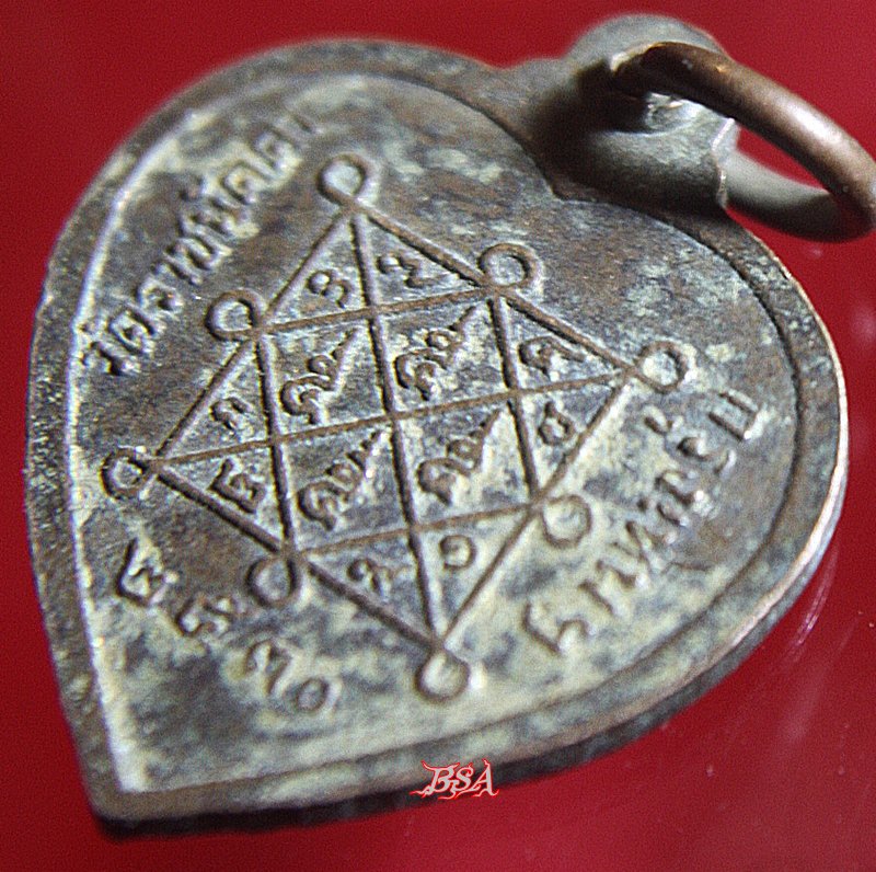 เหรียญ หลวงปู่พระมหาเกษม วัดราชนัดดา กรุงเทพ 2530