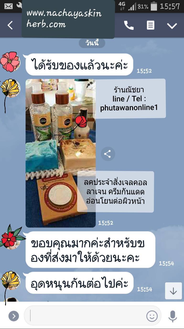 เจลว่านหางคอลาเจน Double Moist Lift Gel Aloe Vera and Collagen (ขายดีค่ะ ลูกค้าใช้แล้วชอบ) *** เลขที่แจ้งจด 10-1-5847105 ****