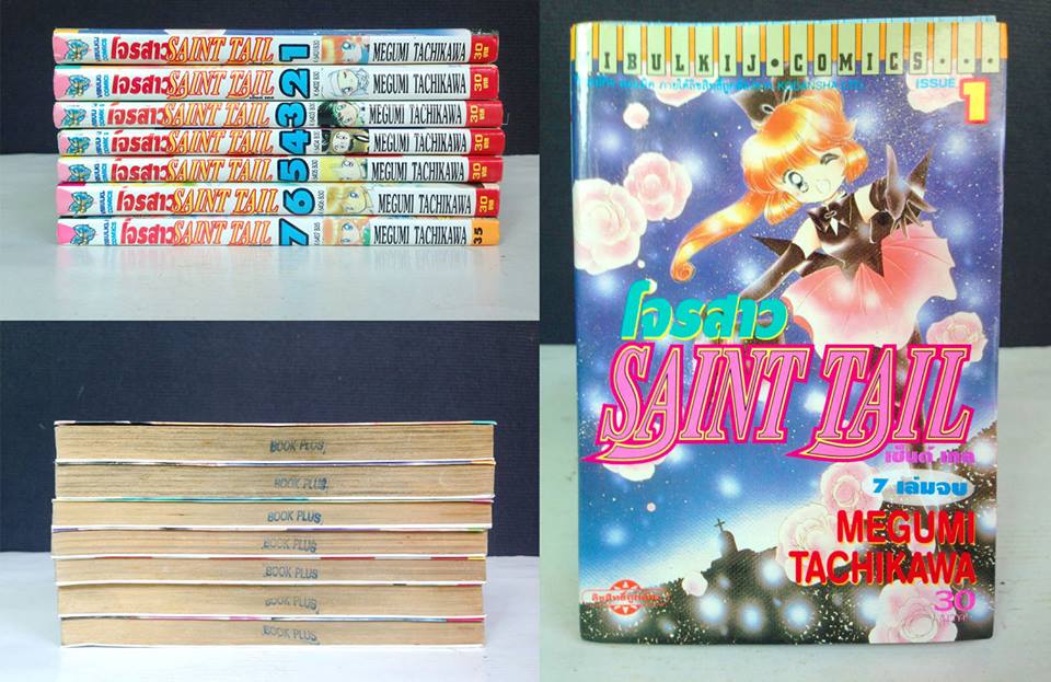 โจรสาว Saint Tail 1-7 จบ