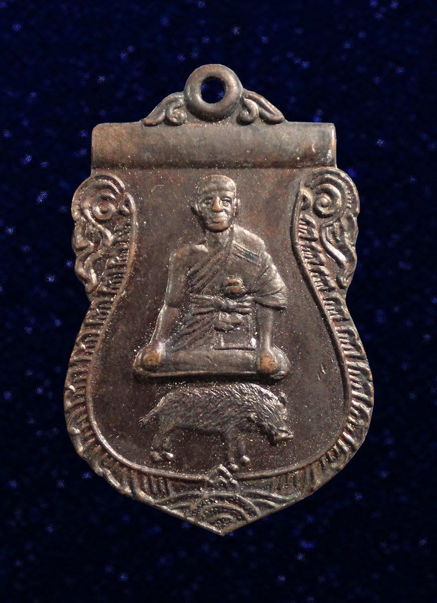 เหรียญพระอธิการบัว วัดเขาแดน ราชบุรี