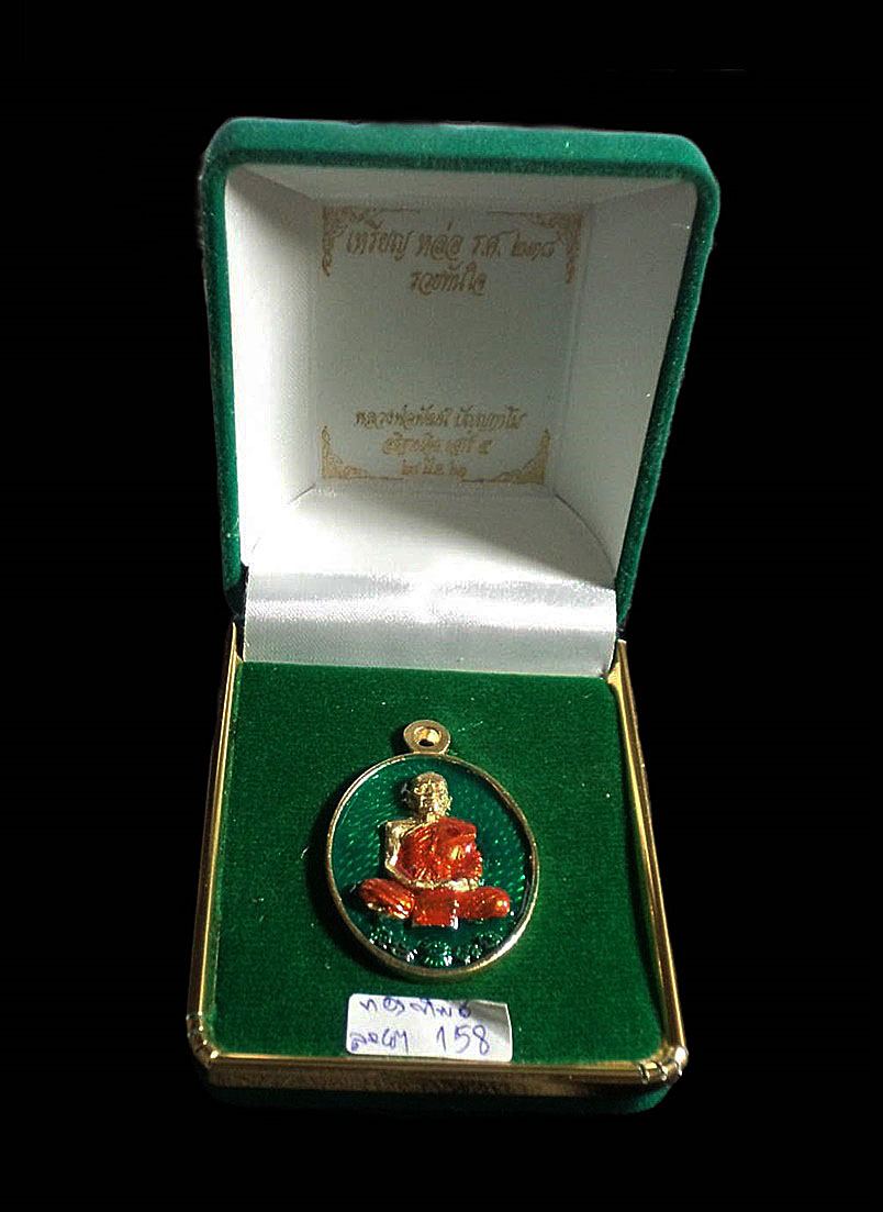 เหรียญหล่อ หลังมีดหมอ ร.ศ.238 รุ่นรวยทันใจ หลวงพ่อพัฒน์ วัดห้วยด้วน ปี2563 เนื้อทองทิพย์ลงยา ฝังพลอยแดง เลข158 พร้อมกล่องกำมะหยี่