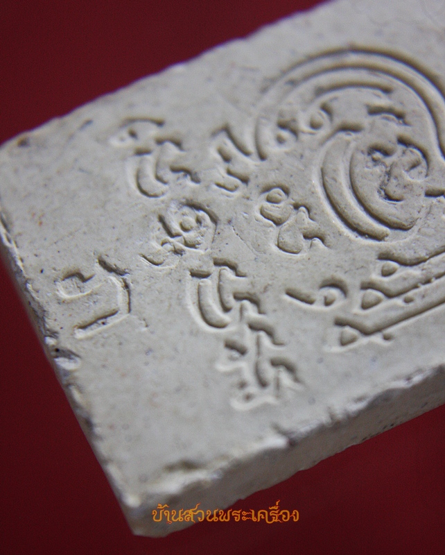 พระผง หลวงพ่อเดิม วัดหนองโพ