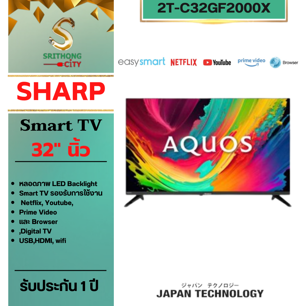 SHARP ทีวี Full HD/HD 2T-C32GF2000X