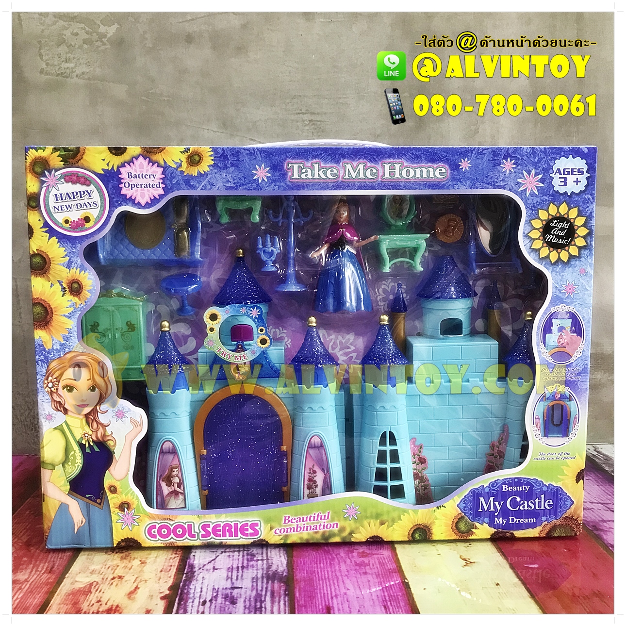 ปราสาท Frozen - โฟรเซ่น AL1